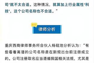 富永启生大帽对手后大喊：把球给我交咯！然后就冲突了……